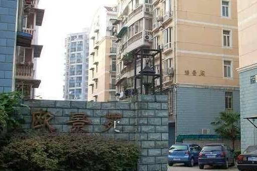 歐景苑四期