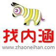 找內涵 找內涵
