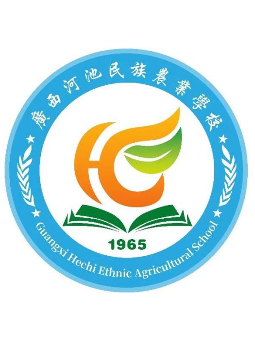 河池農校 河池農校
