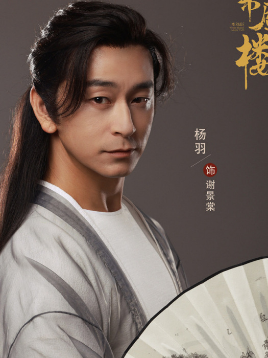 謝景棠 謝景棠
