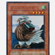 音速鳥 音速鳥