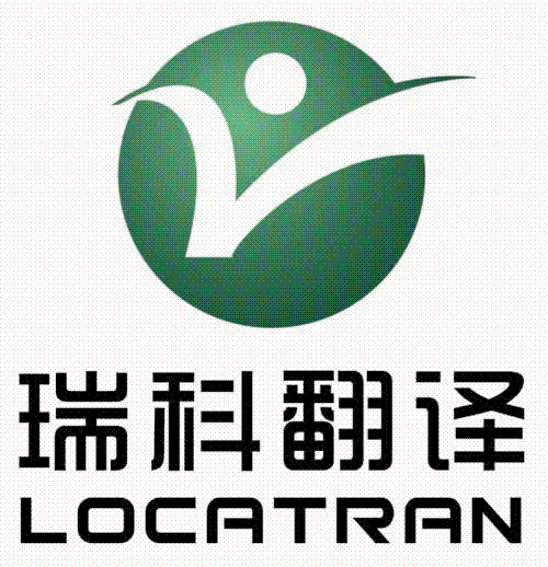 上海瑞科翻譯公司徽標