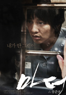 母親(2009年奉俊昊導演韓國電影)