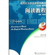 閱讀教程2 閱讀教程2