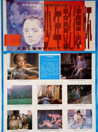 李樹楠