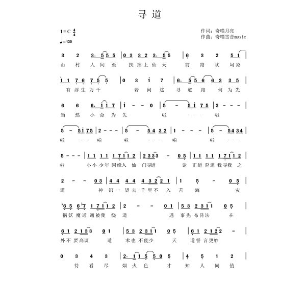 尋道