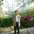 王英志(蘇州大學博士生導師) 王英志(蘇州大學博士生導師)