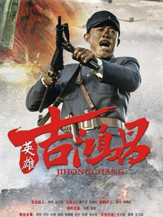 張國慶