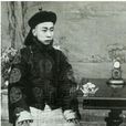 保慶 保慶