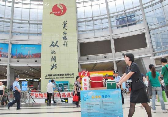 上海南站長途客運有限公司