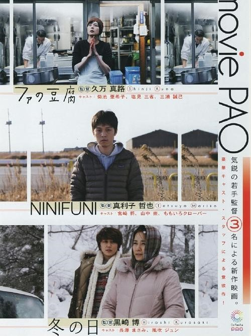 movie PAO movie PAO