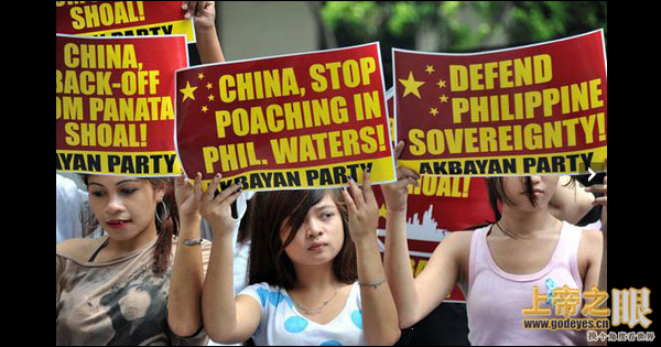 2012年5月11日菲律賓反華遊行