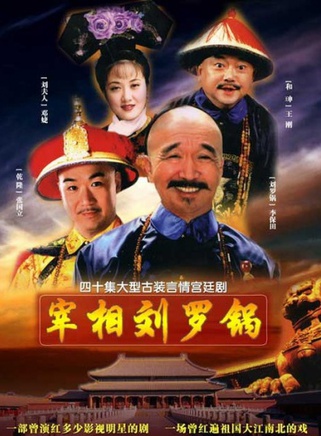 張國立(中國男演員) 張國立(中國男演員)