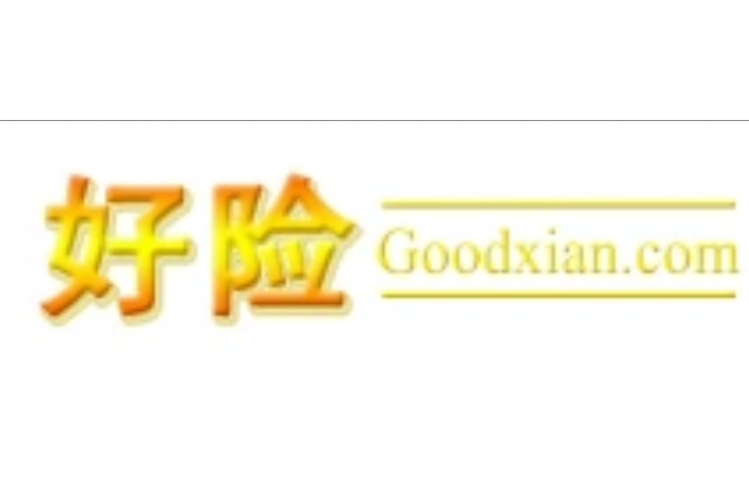 好險網 好險網