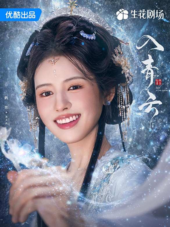 入青雲(2025年侯明昊、盧昱曉主演的古裝仙俠劇)