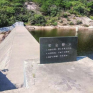 水竹坪水庫