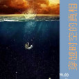 夢境TheDream 夢境TheDream
