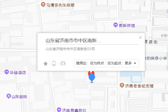 南新街53號 南新街53號