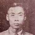 王添灯 王添灯