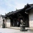華美村(廣東省揭陽市地都鎮華美村) 華美村(廣東省揭陽市地都鎮華美村)