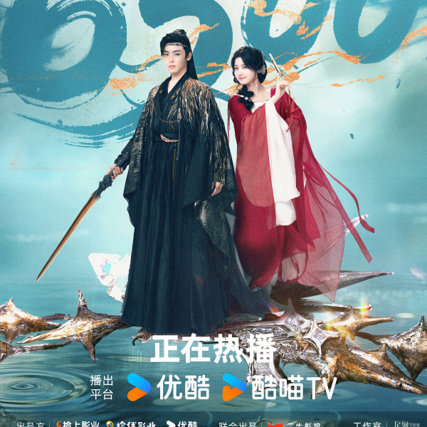 入青雲(2025年侯明昊、盧昱曉主演的古裝仙俠劇)
