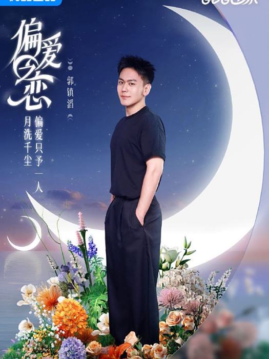 郭鎮滔 郭鎮滔