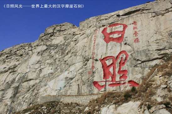 河山巨書 河山巨書
