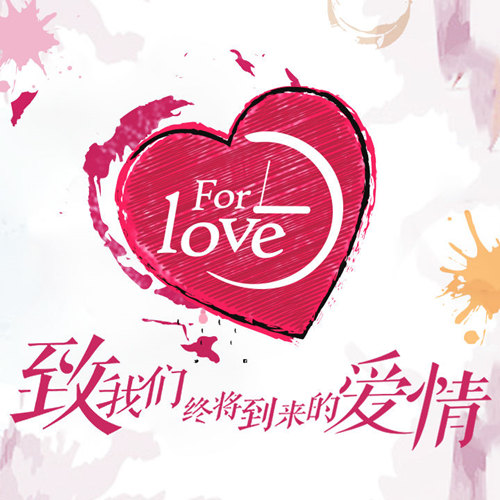 For Love(張戀歌演唱歌曲)