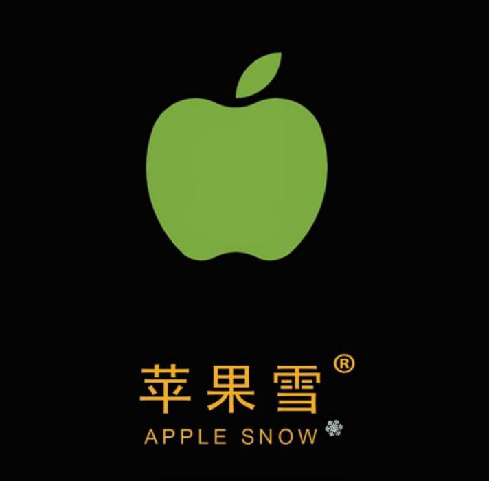 蘋果雪(商標品牌) 蘋果雪(商標品牌)