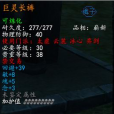 巨靈長褲