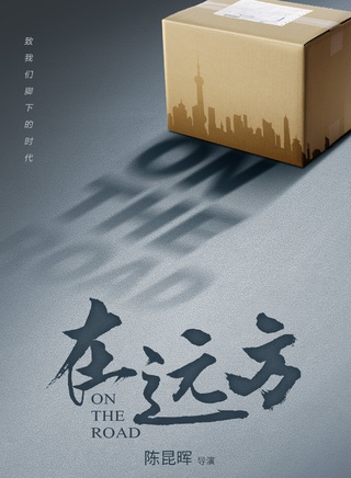程實