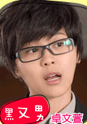 男女生了沒