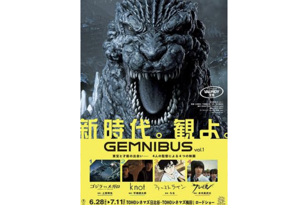 GEMNIBUS vol.1 GEMNIBUS vol.1
