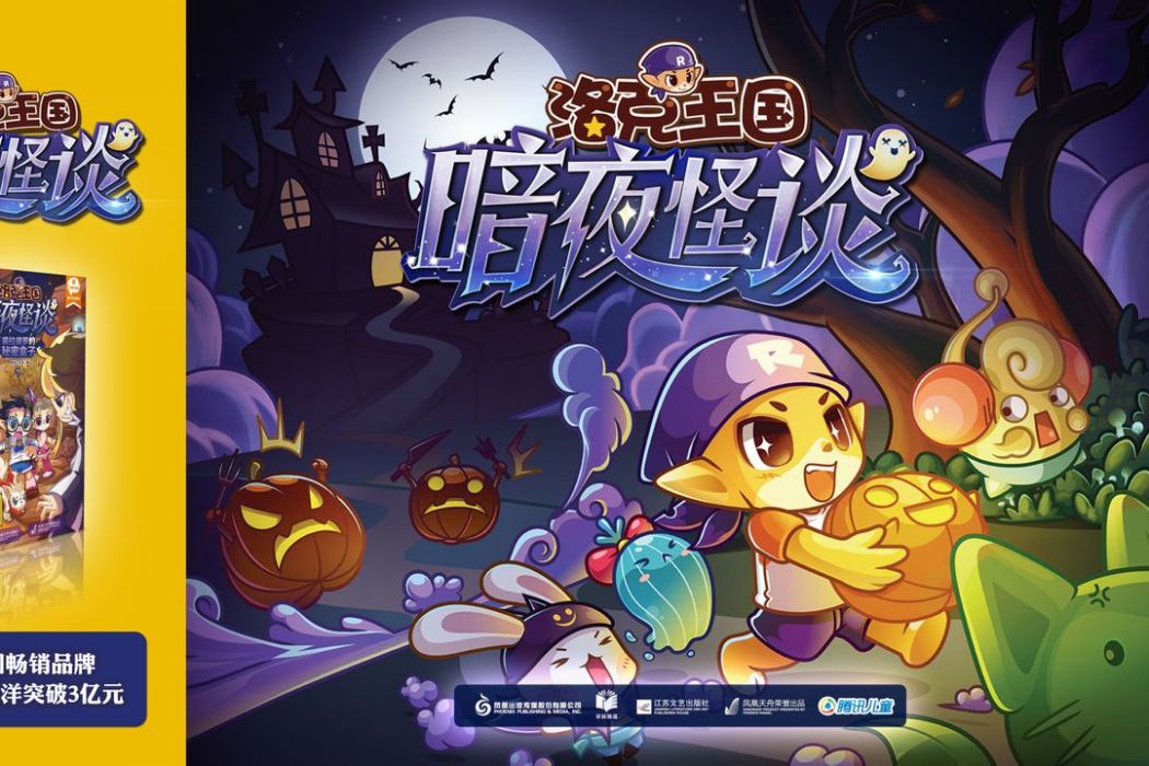 暗夜怪談 暗夜怪談