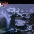 離火封魔陣 離火封魔陣