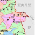 厄德爾 厄德爾