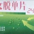 剩女脫單片 剩女脫單片
