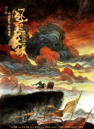 孟魯川 孟魯川