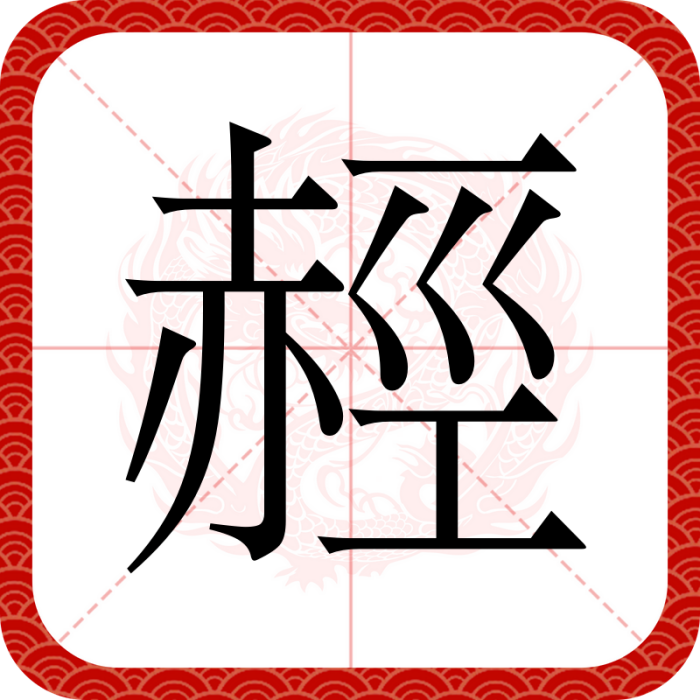 䞓 䞓