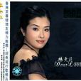 親蜜愛人 親蜜愛人