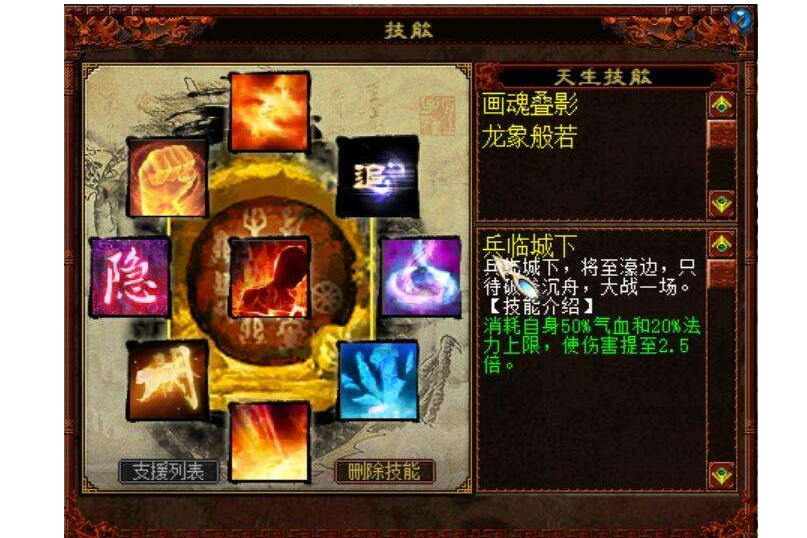 兵臨城下(神獸召喚獸專屬攻擊技能) 兵臨城下(神獸召喚獸專屬攻擊技能)
