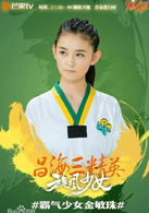 旋風少女(2015年胡冰卿、楊洋等主演電視劇)