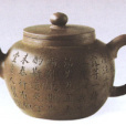 平蓋蓮子壺