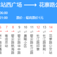 鄭州公交213路 鄭州公交213路