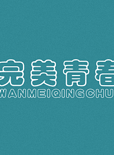 孫迅 孫迅