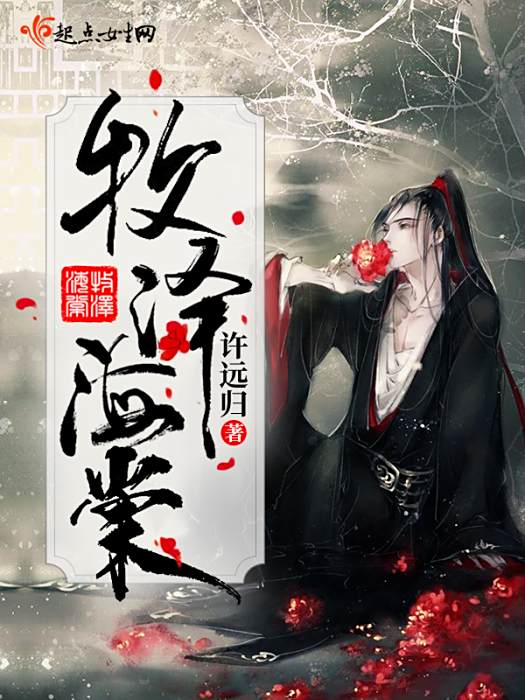 牧澤海棠 牧澤海棠