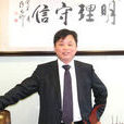 韓宏偉(行銷策劃培訓師) 韓宏偉(行銷策劃培訓師)