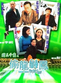 楊澤霖