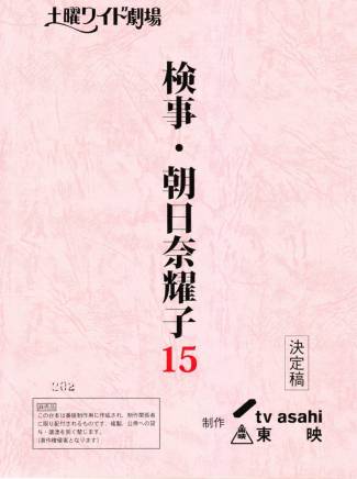 真野梓 真野梓