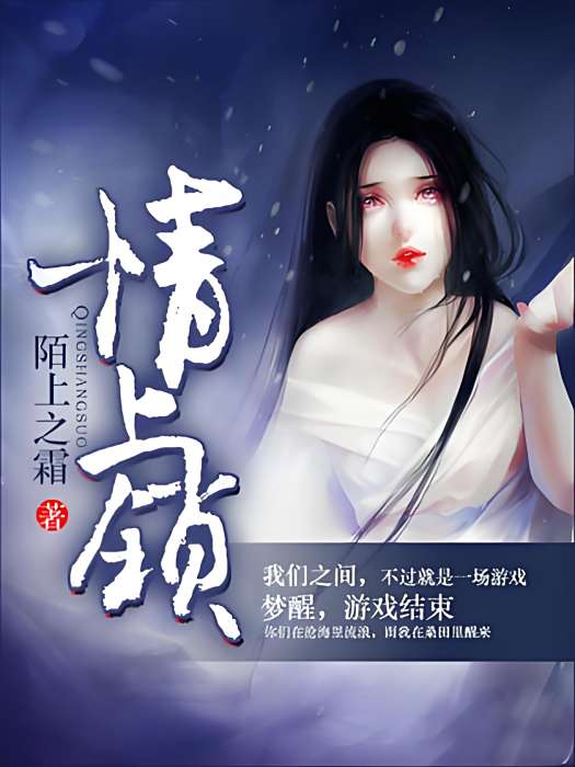 情上鎖 情上鎖